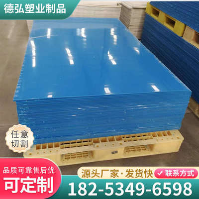 超高分子量聚乙烯板材耐磨防滑pp塑料板可切割煤仓衬板尼龙板材