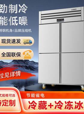 四门冰箱商用冷藏冷冻冰柜四开门全冷冻柜餐饮立式不锈钢六门冷柜