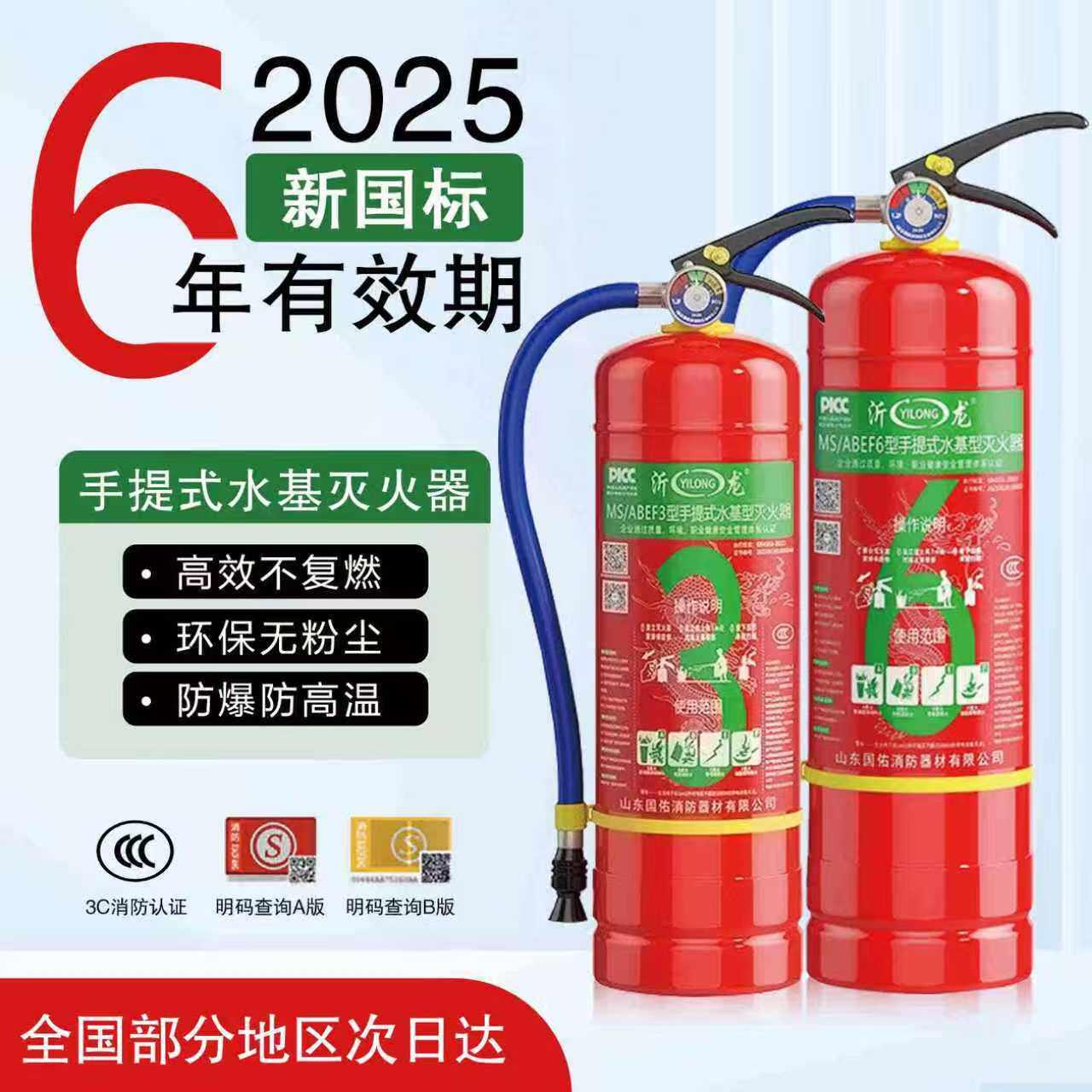 水基灭火器车载店用家用商用汽车工厂2/3/6升泡沫灭火剂消防器材