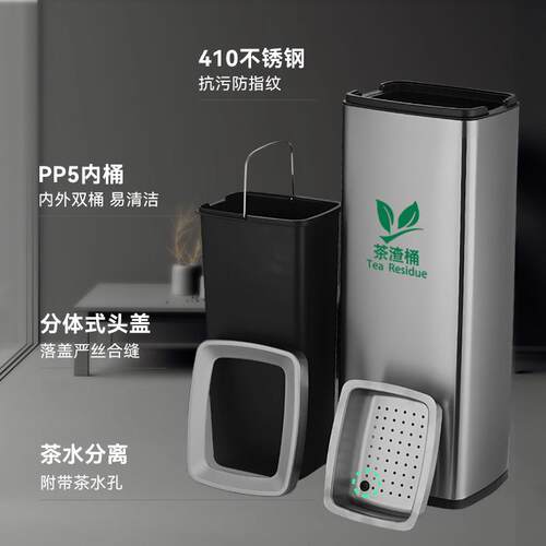 不锈钢立渣式办公CX03-03茶水圾桶茶桶脚踩桶茶渣桶商室用走廊酒