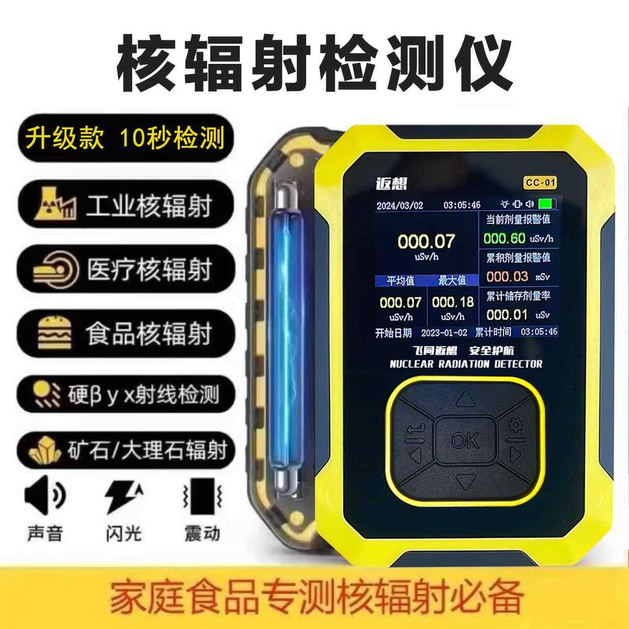 高档F仪ANXIAG核辐射检测仪专业报家用放射N性检测警盖革计数器升