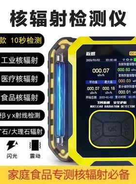 正品F盖ANIANG核辐射检测仪专业用放射性检测报家警仪革计数X器升