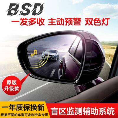 A577G汽车盲区点监测系统BSD毫米波雷达一发多收BSM并线变道辅助