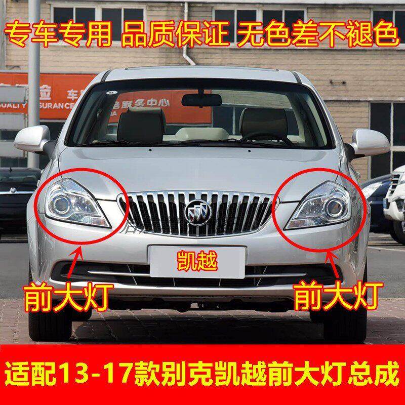 适配13 14 15 16 1大灯总成