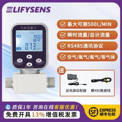 数显高精度热式气体质量流量计压缩空气氮气氧气调节阀MEMS感测器