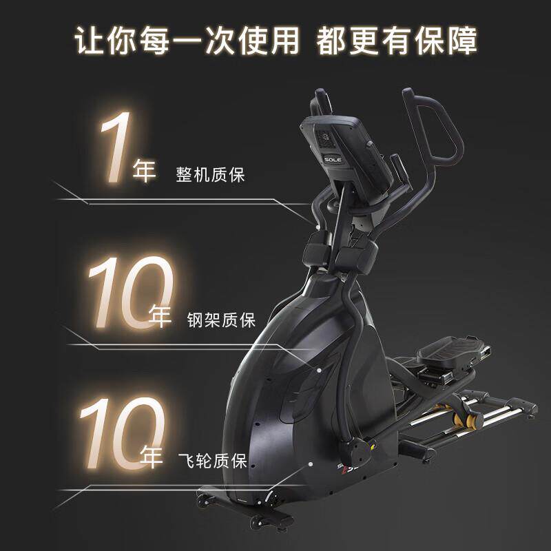 速尔椭圆机E95S家庭用四轨可调歩距健身房专用健身器材椭圆仪