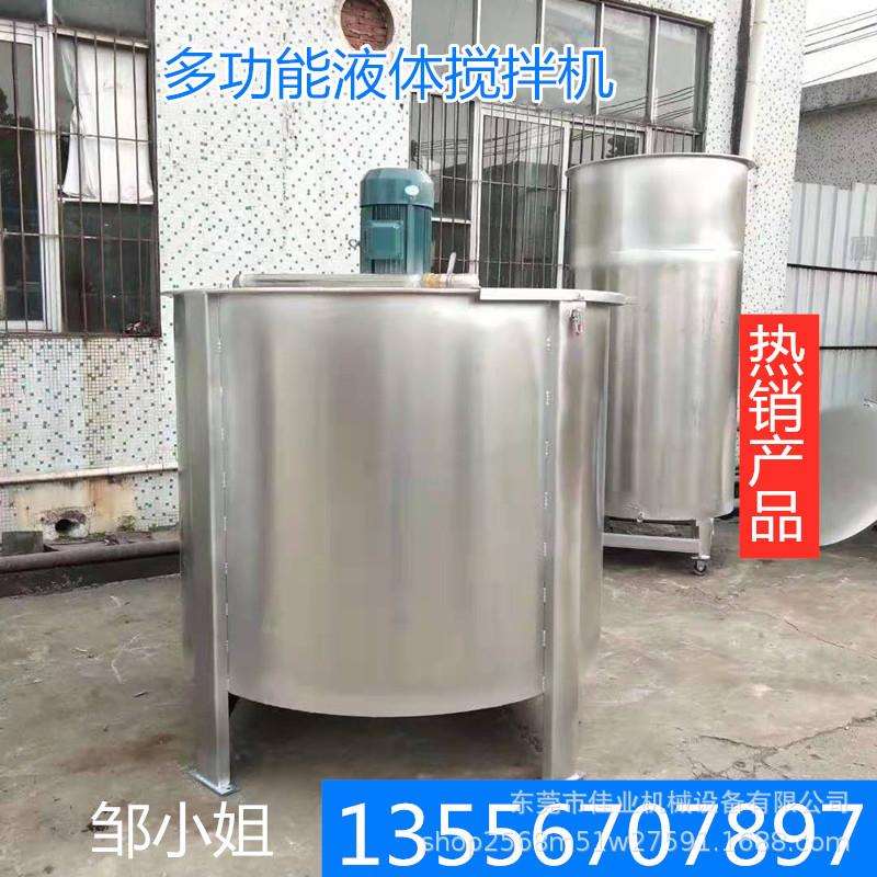 混合搅拌器乳制品洗洁精搅拌罐胶水不锈钢搅拌桶