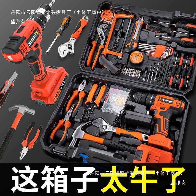 厂家直销工具箱家用电钻套装多功能五金工具大全电工家庭维修