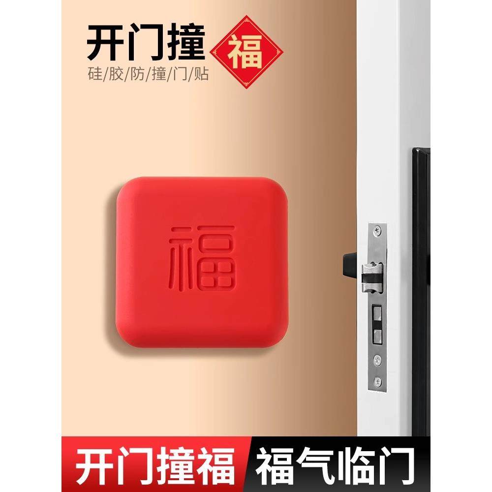 开门撞福防撞贴加厚门把手冰箱门锁门后墙面防碰撞缓冲垫门挡器y