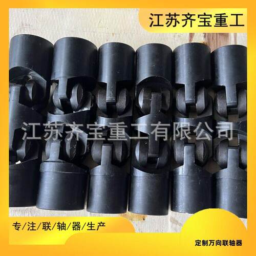 万向联轴器按需制造万向传动轴45钢量大从优
