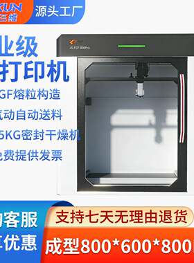 大昆三维工业级3d打印机大型尺寸高精度塑料颗粒熔融沉积OEM定制