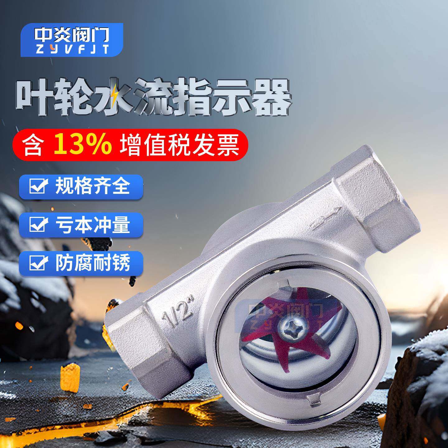 不锈钢304叶轮水流指示器 SG-YL11-1铸钢偏心叶轮视镜内螺纹视盅