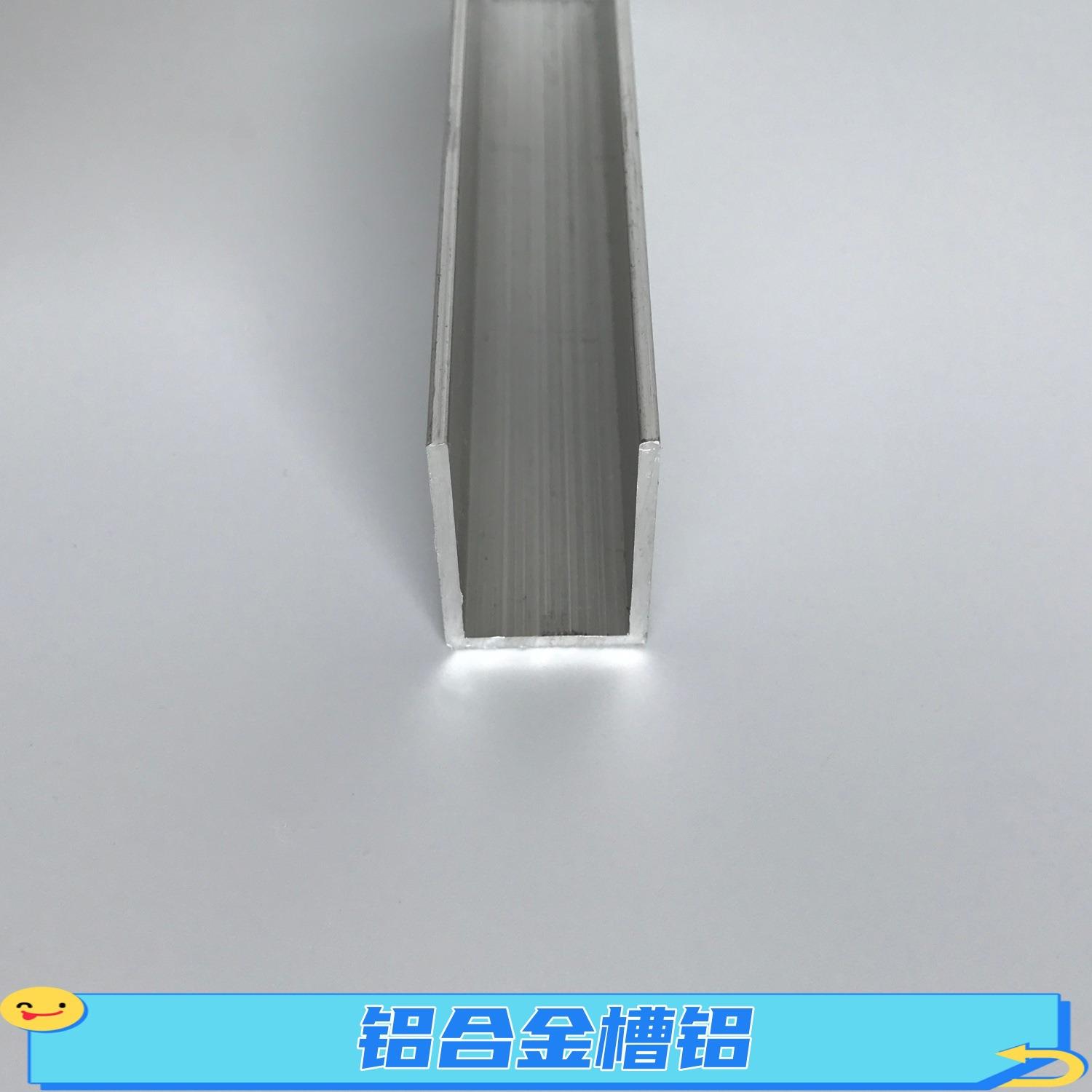 氧化铝合金卡槽开口铝合金U型铝材17*28*1.5mm铝合金槽铝副框包边