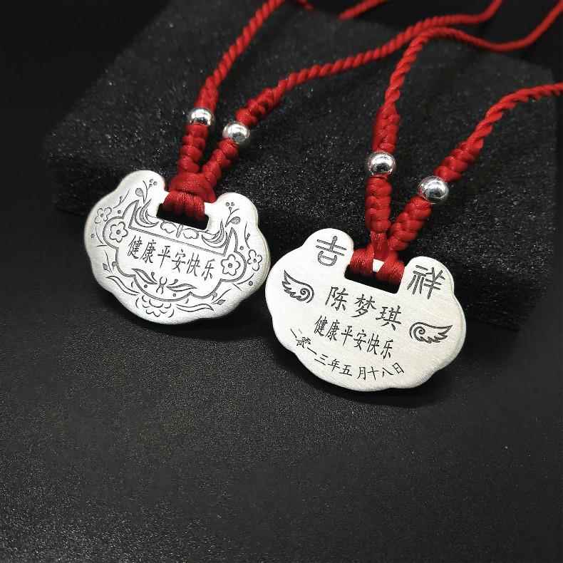 高档宝银纯银手镯定制刻童字长宝命锁订制男女儿满月小孩婴礼物银