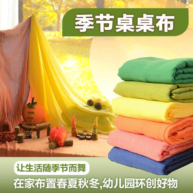 华德福四季桌布装饰园所室内二十四节气庆典布置儿童玩耍布窗帘布图片