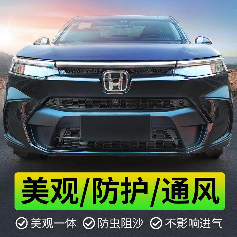 暗莹适用皓影防虫网中网232425款卡扣水箱防尘配件蚊网改装前脸