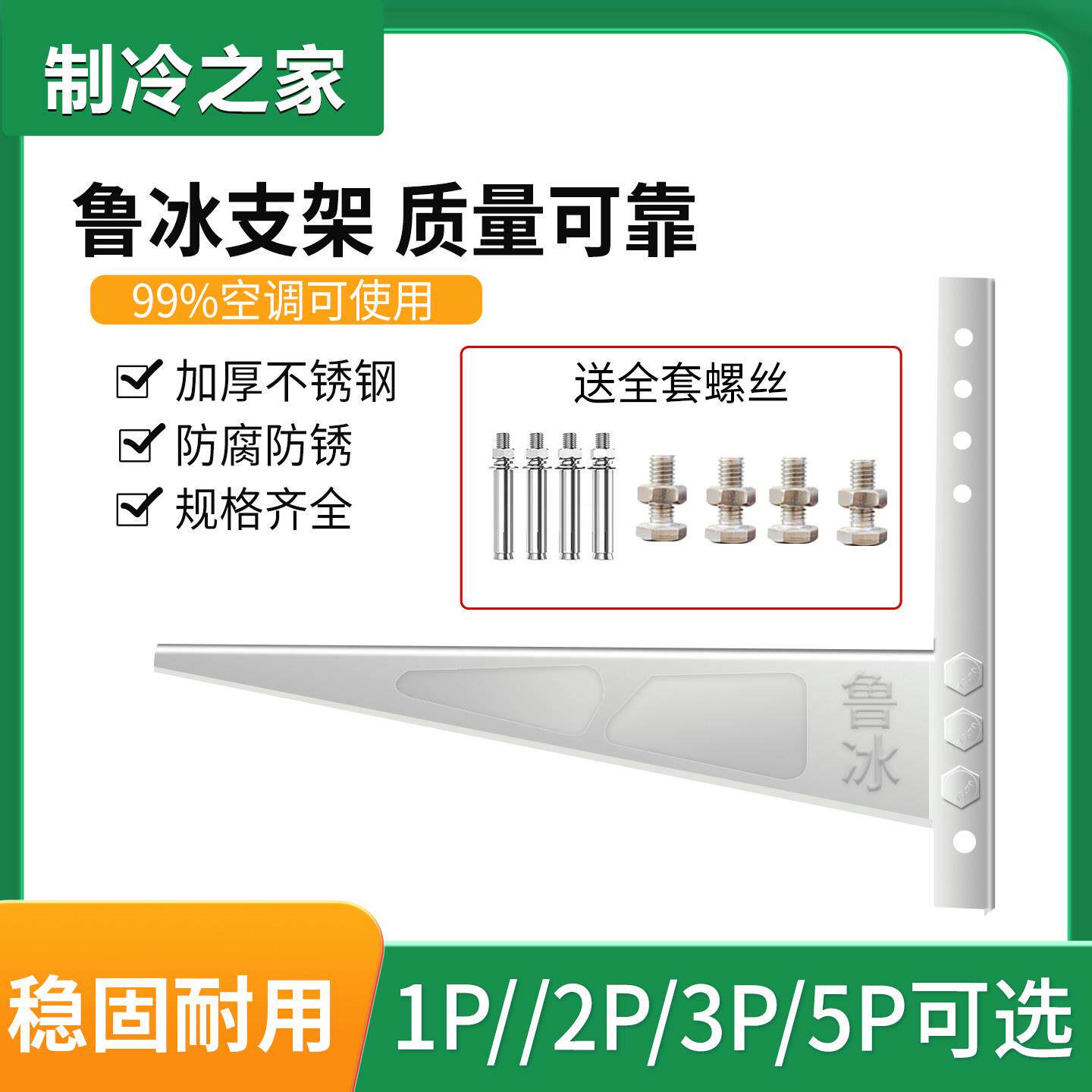 空调外机不锈钢支架201定做1.5P/2P3/5P通用加厚室外机托架挂架