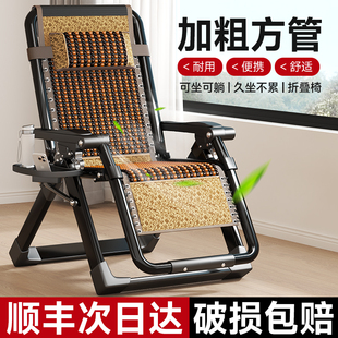 折叠椅子可躺可睡2025新款 午休躺椅靠背式 可折叠阳台椅午睡椅家用