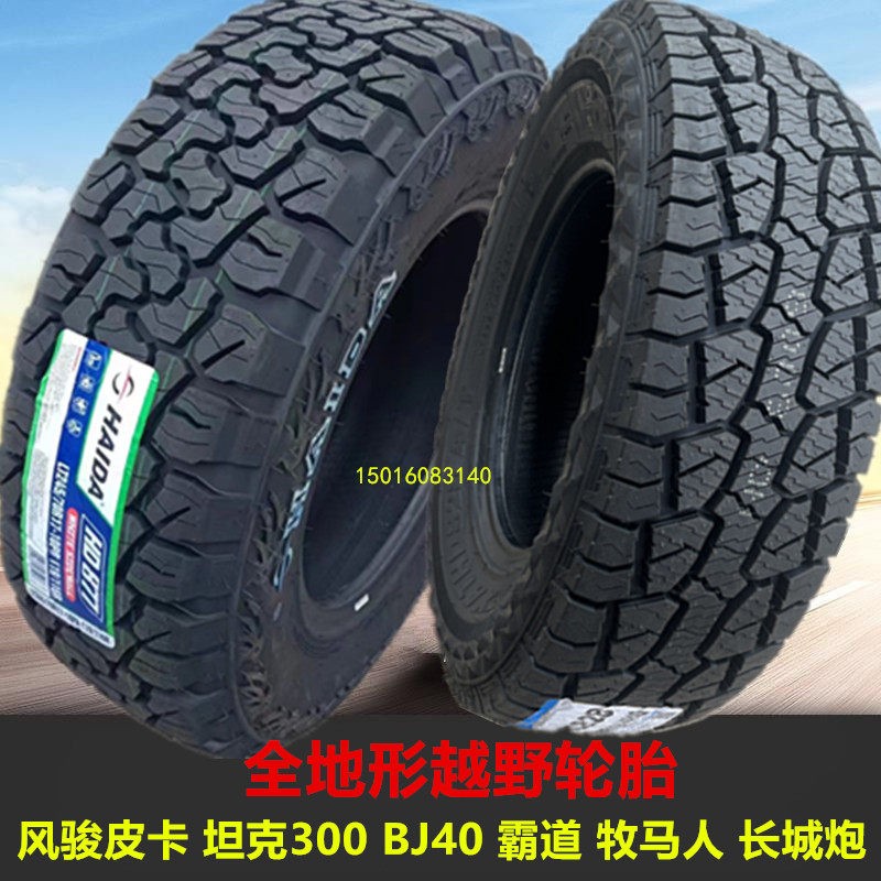 AT/MT越野轮胎215/235/245/265/65/70/75R15R16R17R18R19皮卡车胎