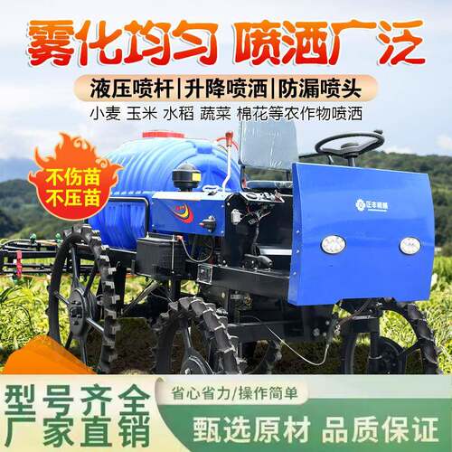 四轮高架打药机喷杆植保机农作物小麦玉米除虫乘坐式四驱打药车