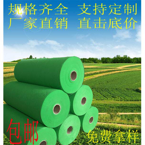 园林绿化无纺布绿色可降解覆盖草籽草坪护坡边坡植草抗老化无纺布