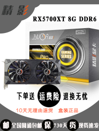 精影RX5700XT 8G高端电竞永劫无间吃鸡独立游戏显卡