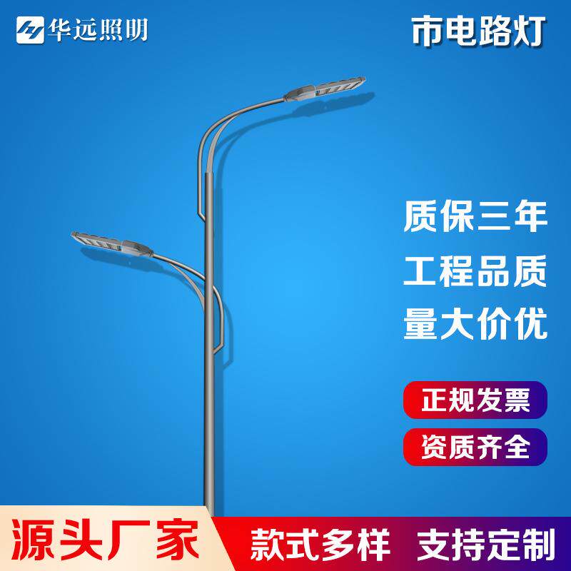 路灯杆源头厂家7米8米120W高低臂路灯 大功率市电led双臂路灯价格