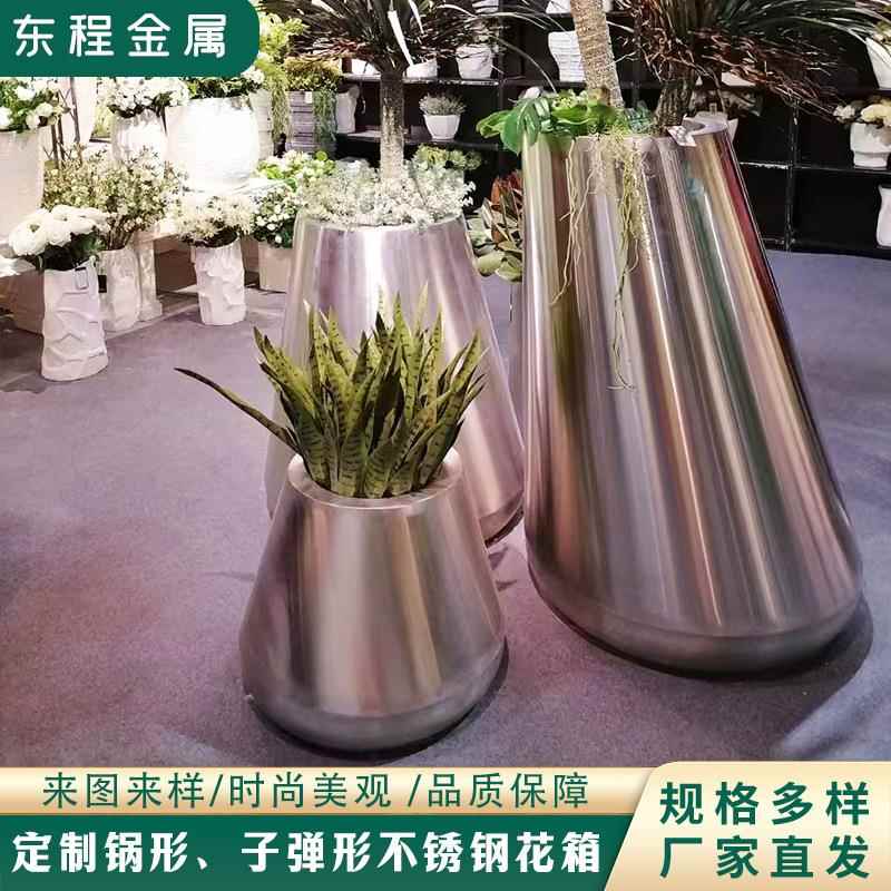 锅形子弹形不锈钢花箱外摆种植花箱金属花盆户外花钵花槽组合