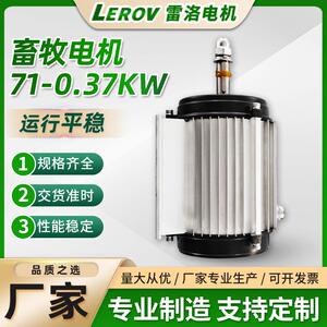 源头厂家多规格畜牧电机三相异步电动机380V全铝机壳节能机械
