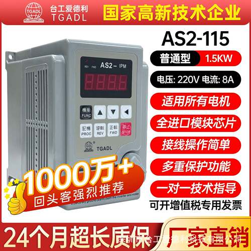 台工0.4/0.75/1.5/2.2/KW单相220V传送带变频发电机调速器