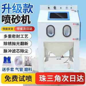 喷砂机除锈小型干式自动工业高压水喷沙手动石材玻璃模具打砂机
