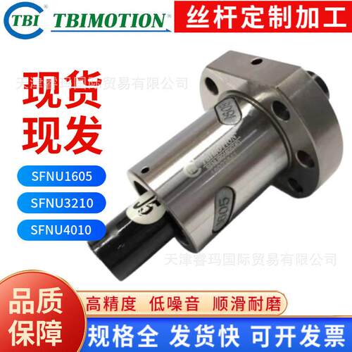 SFNI4010T4D0-A TBI4010 台湾TBI滚珠丝杆四R孔螺R母丝杠轴承