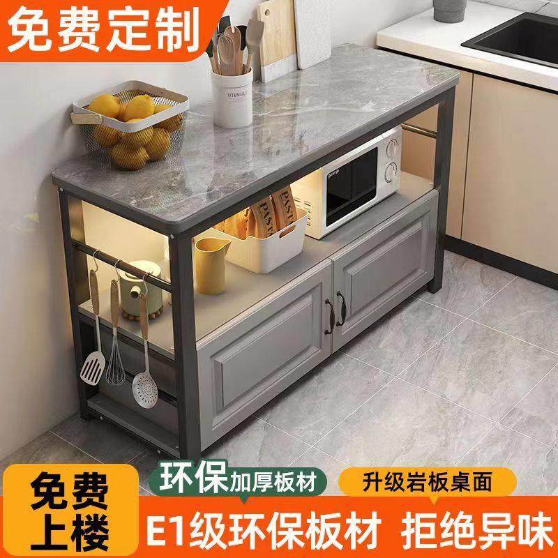 厨房岩板切菜桌落地家用多层置物架多功能微波炉架灶台储物餐柜,厨房/烹饪用具,厨房置物架/置物柜/角架,淘宝优惠券,粉丝福利购,淘宝优惠卷
