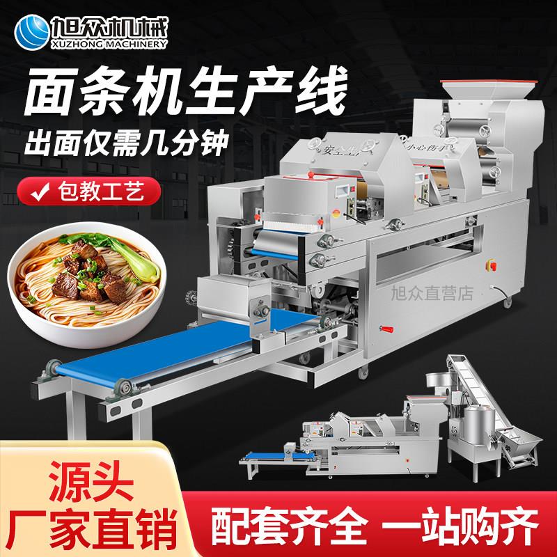旭众面条机商用全自动仿手工多组压面叠皮一体鲜湿面条机器生产线