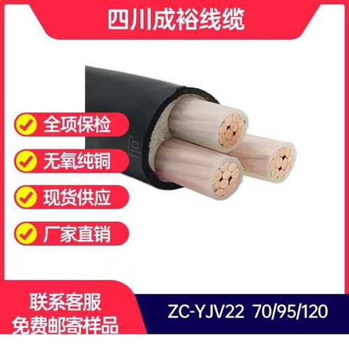 厂家直销ZC-YJV22铠装铜芯线3+1芯70/95/120电缆现货供应电力电缆
