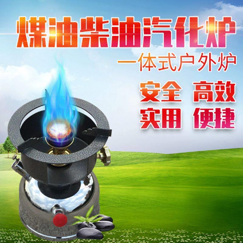 户外油炉可携式一体式炉竈野炊柴油炉野营炉具野外汽化炉打气炉