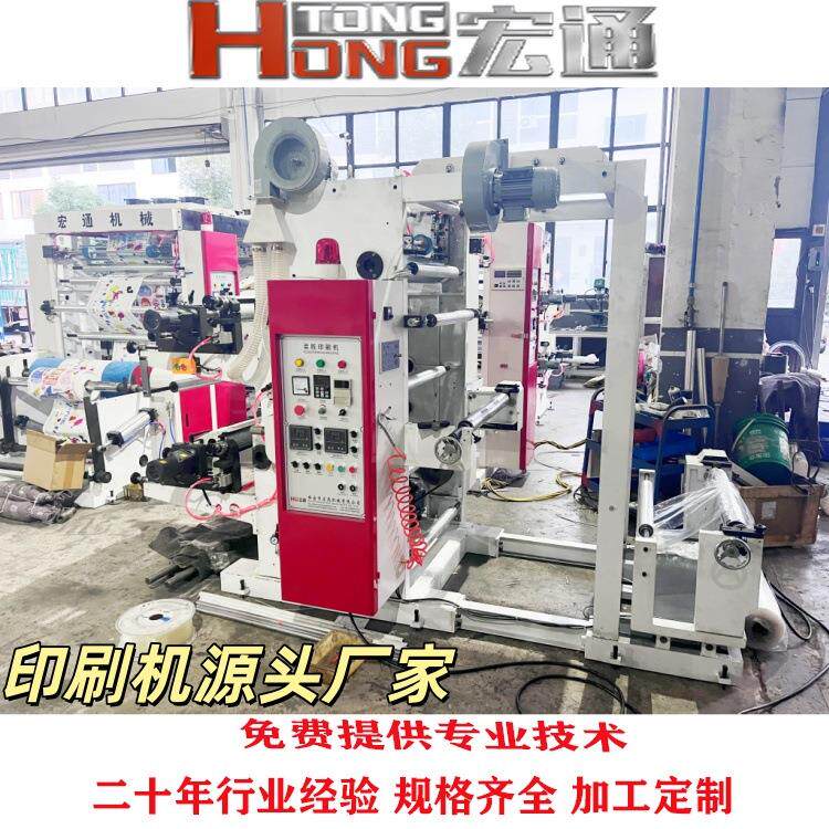 长期供应 柔版胶版环保水墨印刷机 塑料薄膜袋食品袋背心袋印刷机