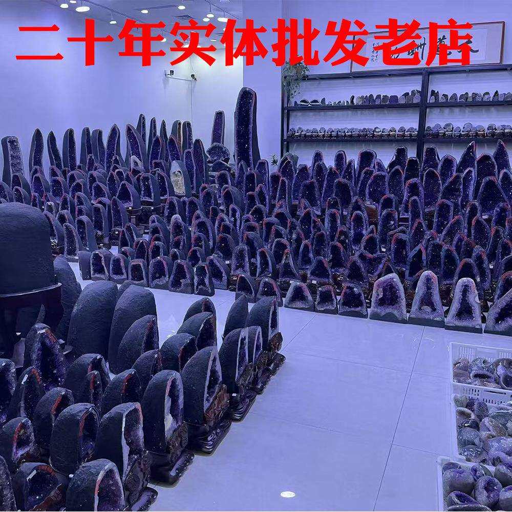 厂家天然紫晶洞紫水晶洞原石风水摆件消磁聚宝盆巴西乌拉圭