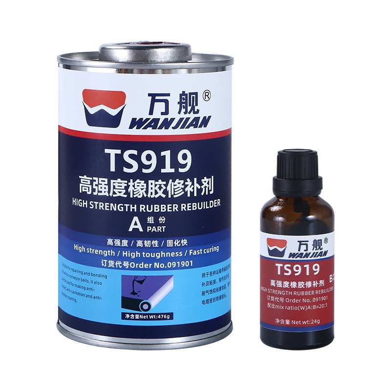 万舰TS919橡胶修补皮带轮胎破损修补橡胶粘接输送带高强度修补剂