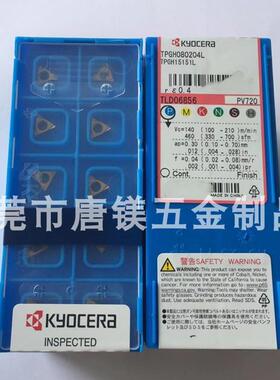 全陶瓷 TPGH080202L TPGH080204L /08 PV720 TN60 PR930 不锈钢件