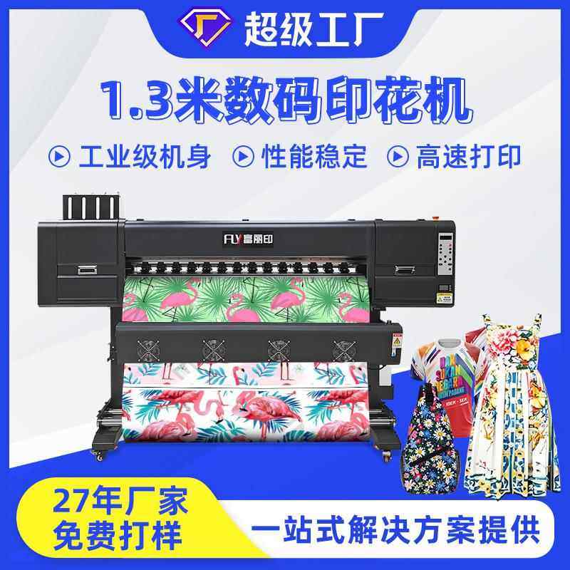 新款4头高速热转印数码印花机抱枕瑜伽服涤纶布料热升华打印机