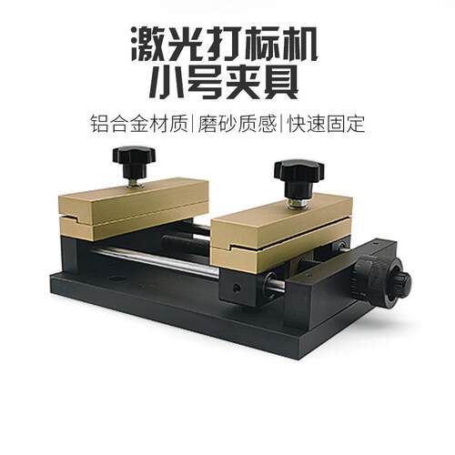 激光打标机锡箔纸夹具薄纸切割夹具黄金切割夹具水平拉伸平移台