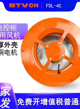 电控柜专用风机FDL-4a/4b/4c/5a/5b/6a/6C/3离心散热风机轴流风机