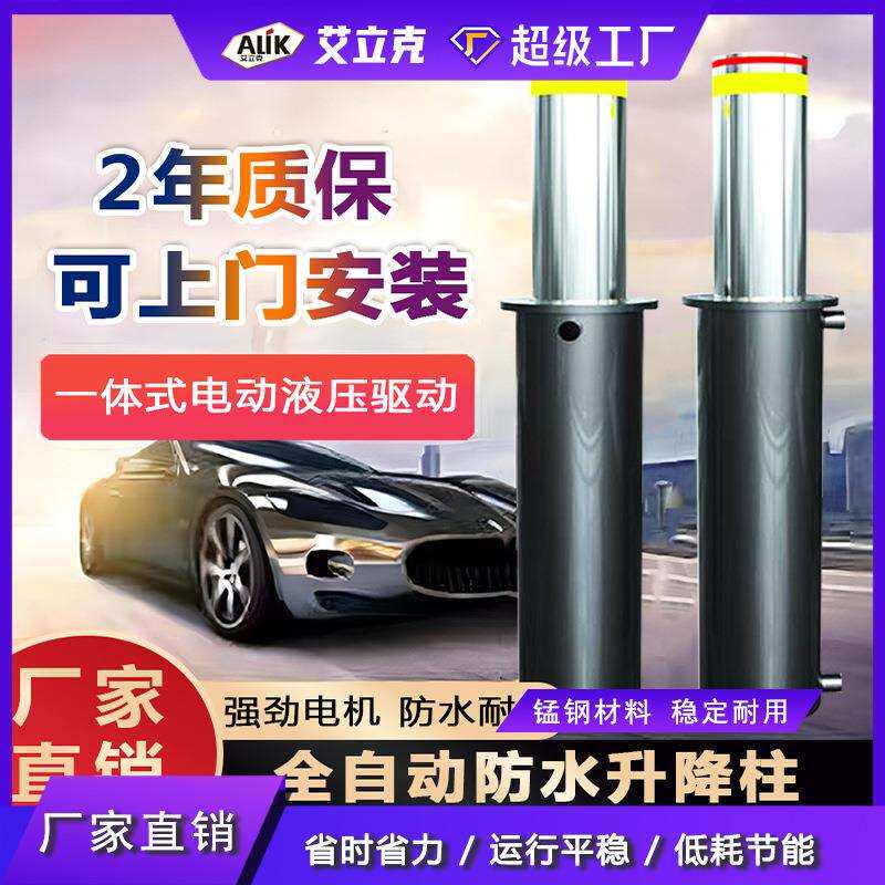 电动升降柱校园周边远程遥控防撞不锈钢路障机全自动液压升降柱