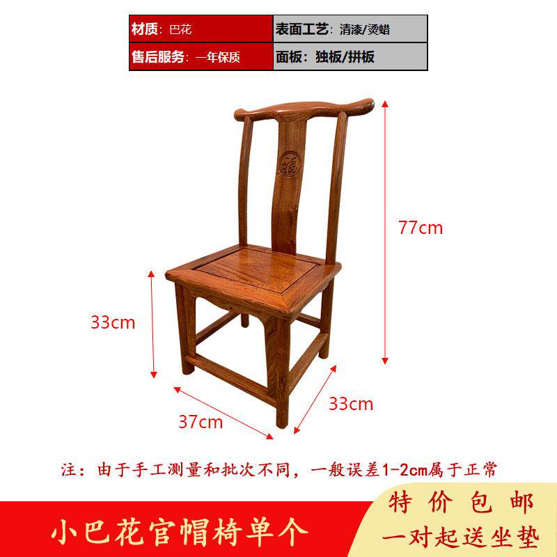 新款红木小椅椅子刺猬紫檀小官帽花梨木实木靠背古餐儿童椅椅仿茶