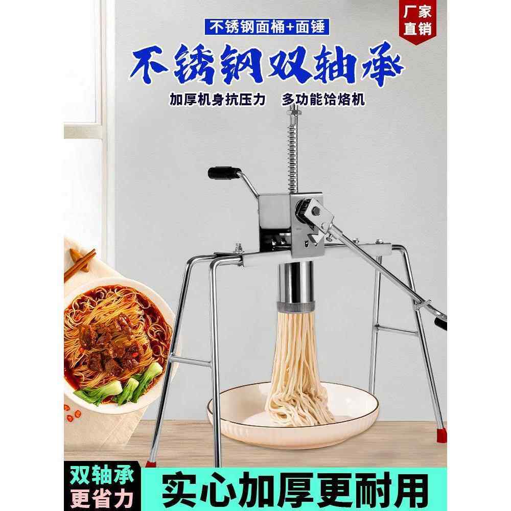 家用饸饹床子小型老式饸饹床饸饹机不锈钢手动活络床饸烙面条机