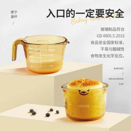 ZQ餐具琥珀色玻璃量杯沙拉碗透明量杯1L烘焙量杯刻度量杯