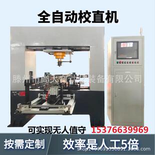 全自动钢管圆钢校直机数控轴类调直液压机定制款丝杆丝杠矫直机