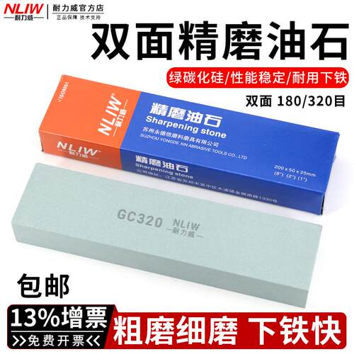 精磨油石条模具抛光油石打磨去毛刺绿碳化硅油石双面磨刀石大块