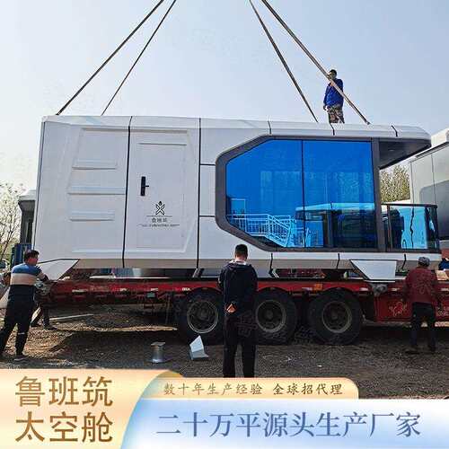 سكنالفضاءكبسولة休息室鲁班筑28平太空舱民宿